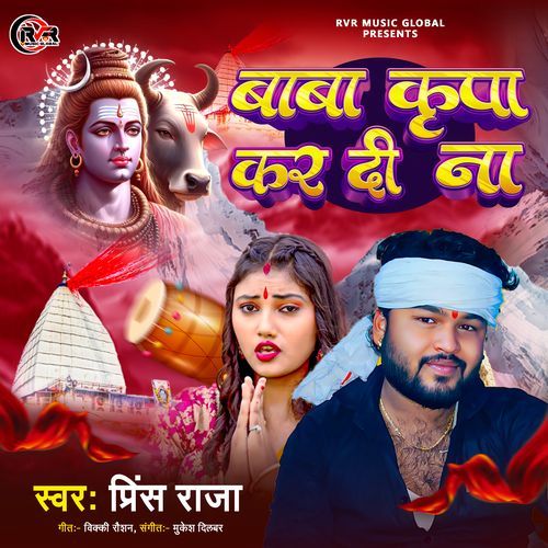 Baba Kripa Kar Di Na