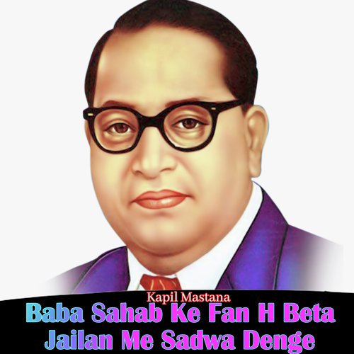 Baba Sahab Ke Fan Hai Beta Jailan Me Sadwa Denge