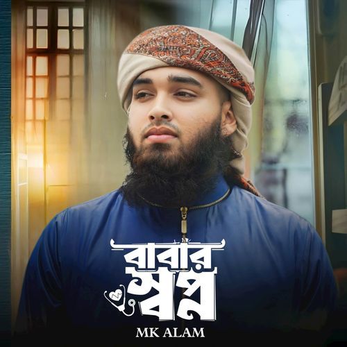Babar Shopno