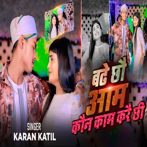 Badhe Chhau Aam Kon Kaam Karai Chhi