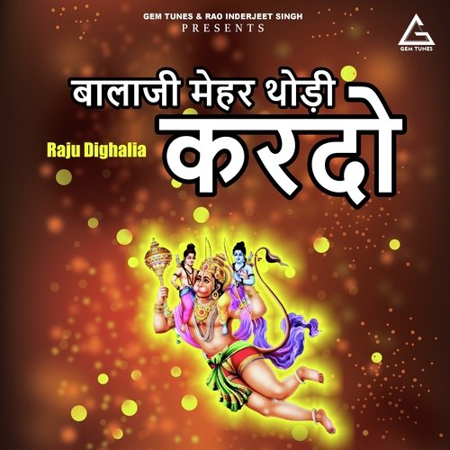 Balaji Mehar Thodi Kardo