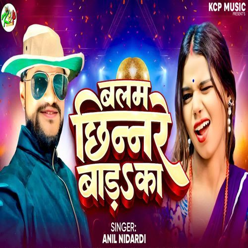 Balam Chhinare Bada Ka