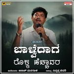 Balvedaga Rokka Hecchadara