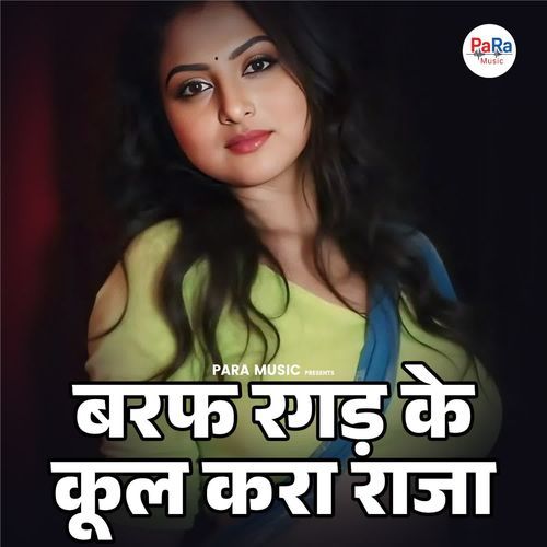 Baraf Ragad Ke Cool Kara Raja