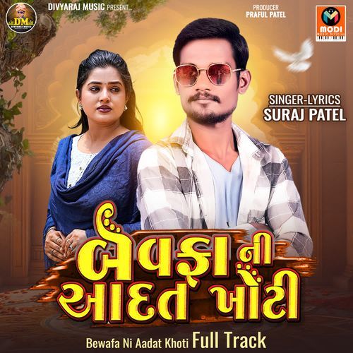 Bewafa Ni Aadat Khoti Full Track