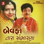 Kanto Vagyo Chhe Tari Prit No