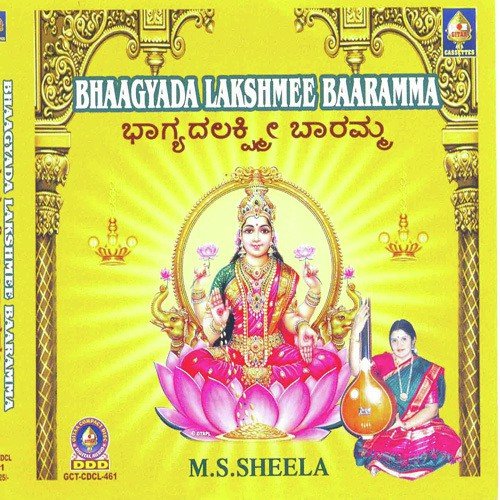 Bhaagyada Lakshmee Baaramaa