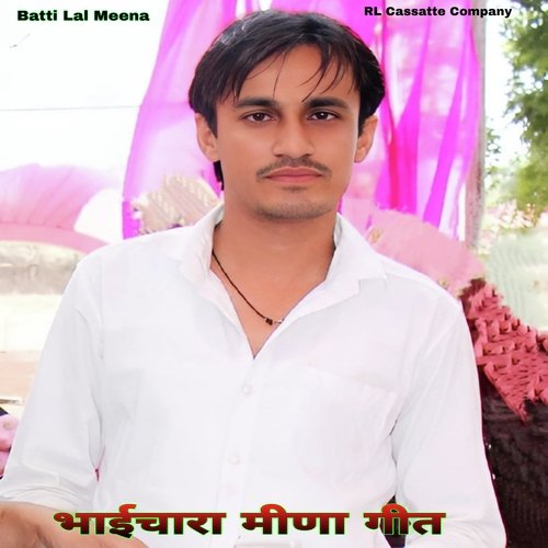 Bhaichara Meena Geet