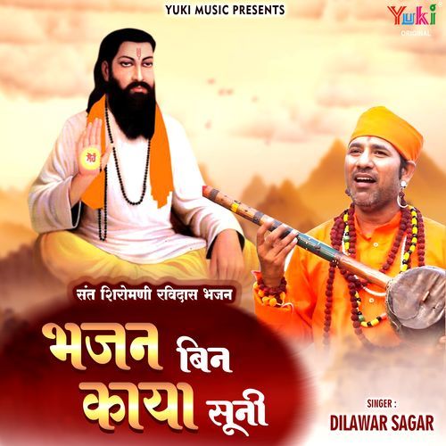 Bhajan Bin Kaya Sooni