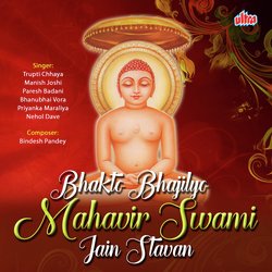 Bhakto Bhajilyo Mahaveer Swami-MiQodjdeZHI