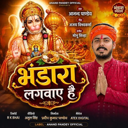 Bhandara Lagawaye Hai