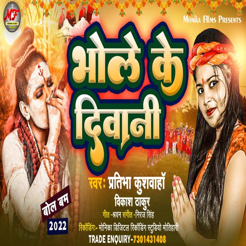 Bhole di deewani (Bhojpuri)