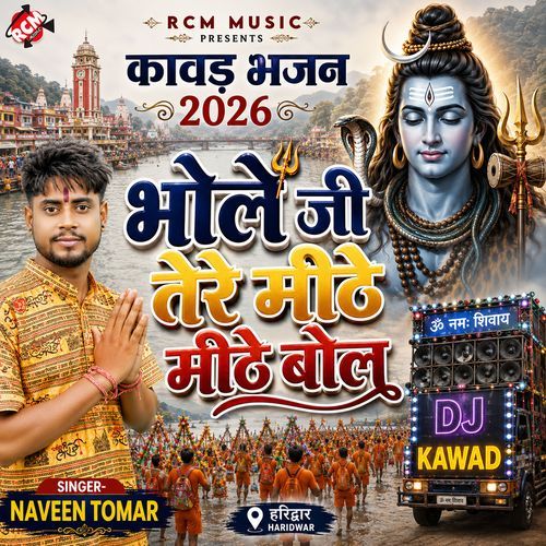 Bhole Ji Tere Mithe Mithe Bol