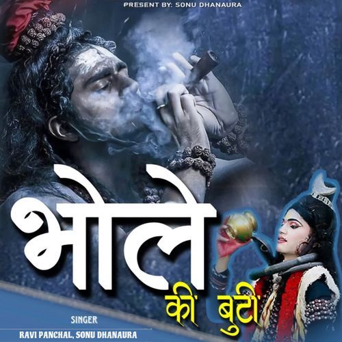 Bhole Ki Butti