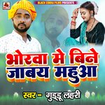 Bhorawa Me Bine Jabay Mahua