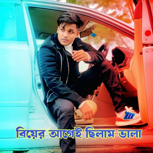 Biyer Agei Chilam Vala