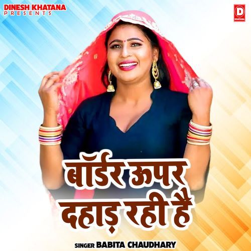 Bordar Oopar Dahad Rahi Hai