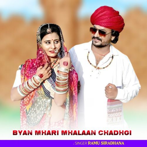 Byan Mhari Mhalaan Chadhgi