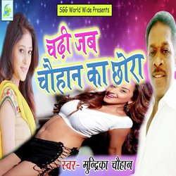 Chadhi Jab Chauhan Ke Chhora-PBwPRzhDR0o