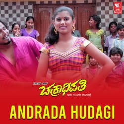 Chakradipati track 2 Andrada Hudagi-FCMHA0Z1e3E