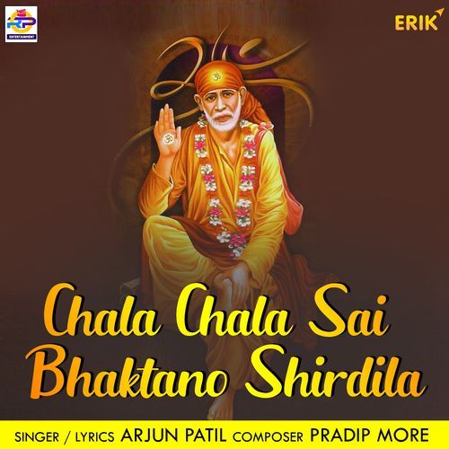 Chala Chala Sai Bhaktano Shirdila (Studio)