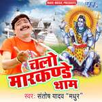 Bola Jaikara Shiv Ke