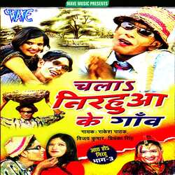Chala Nirahu Ke Gaon