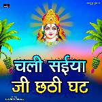 Chali Saiya ji Chhathi Ghat