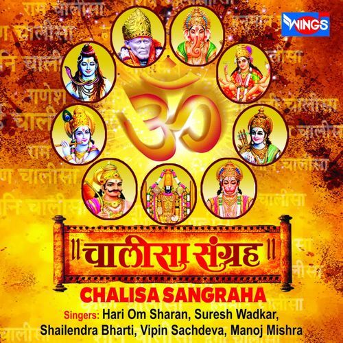 Chalisa Sangraha