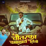 Chautarfa Chamkay Liyo