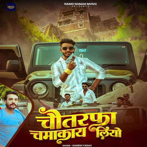 Chautarfa Chamkay Liyo