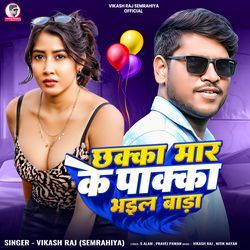 Chhakka Mar Ke Pakka Bhail Bada