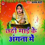 Chhathi Maiya Ke Angana Me