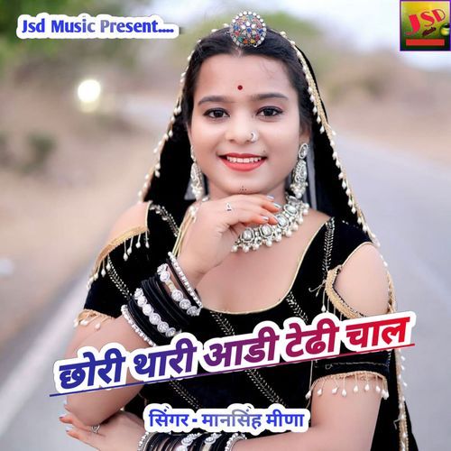 Chhori Thari Aadi Tedhi Chal
