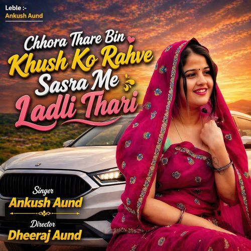 Chora Thare Bin Khush Ko Rehve Sasra Me Ladli Thari