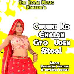 Chunni Ko Chalan Gyo Uden Stool-AVopABV-W3U