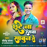 Chute Na Rangwa Sabun Se