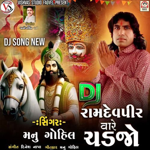 DJ Ramdevpir Vare Chadjo