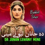 Da Janan Lewany Mene