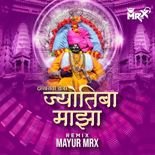 Dakhancha Raja Jotiba Maza Jyotibachya Navane Chang Bhala (DJ Song)