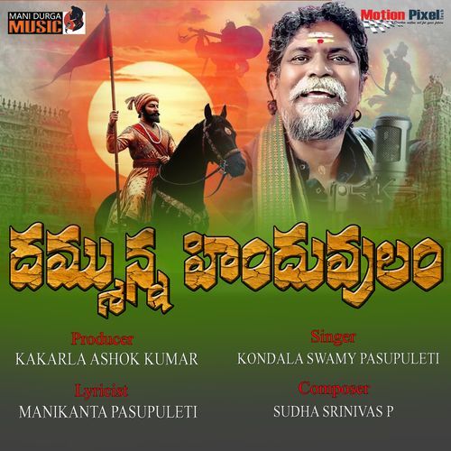 Dammunna Hinduvulam
