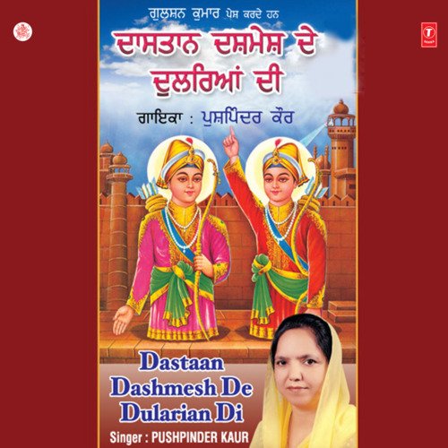 Dastaan Dashmesh De Dularian Di