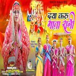 Daya Karu Mata Rani