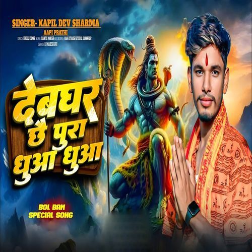 Debghar Chhai Pura Dhuwa Dhuwa
