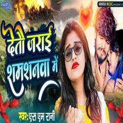 Detau Jarai Shamshanwa Me