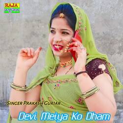 Devi Meiya Ko Dham-KRAGSxZSRws