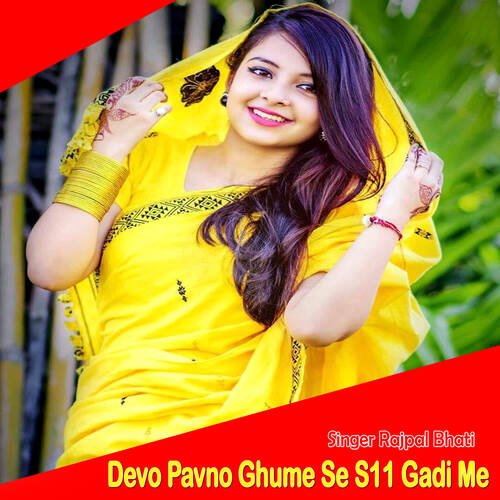 Devo Pavno Ghume Se S11 Gadi Me