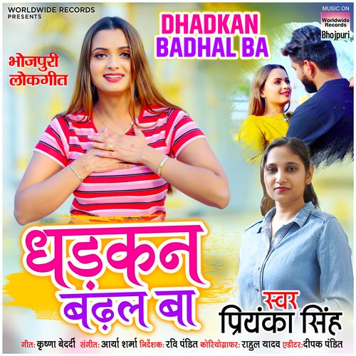 Dhadkan Badhal Ba_poster_image