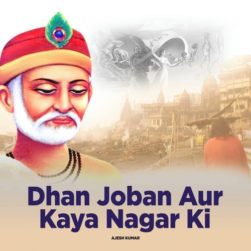 Dhan Joban Aur Kaya Nagar Ki