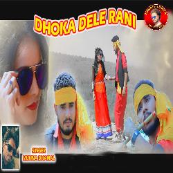 Dhoka Dele Rani-BV4JXCNvUGo